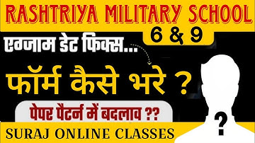 RMS || RMS Form  || Rashtriya Military School Form || Cut Off || Form Fill || RMS Full Details ||