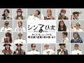 【シンる キャスト対談】W座長:内藤大希・平野良&演出:原田優一対談