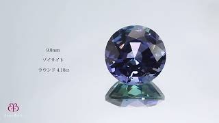 ☆9.8mm ゾイサイト ラウンド 4.18ct※こちらのルースを使用しての