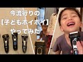 パパはこういうことしないと子どもが相手してくれない泣