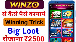 winzo se paise kaise kamaye 2021 | winzo earning trick | winzo gold earning tricks | winzo gold screenshot 5