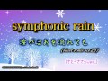 【CeVIO】Symphonic Rain - 涙がほおを流れても (ささらver.)