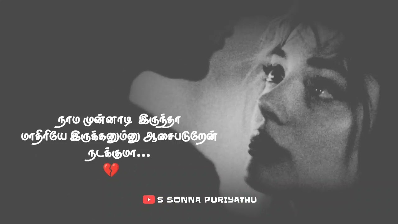 #tamilponnungacrying