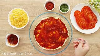 Самая вкусная ДОМАШНЯЯ ПИЦЦА 🍕 в духовке ! Как приготовить ПИЦЦУ самостоятельно ! Рецепты ❤