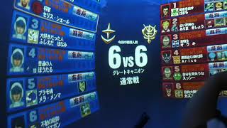 【戦場の絆】GC66 Ez8
