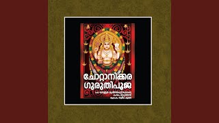 Amme Narayana