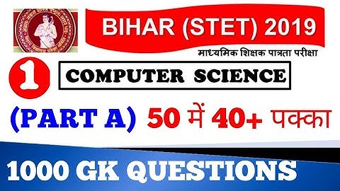 STET COMPUTER SCIENCE PART A 1000 GK QUESTIONS l Important GK Questions For Stet Exam 2020 Set 1