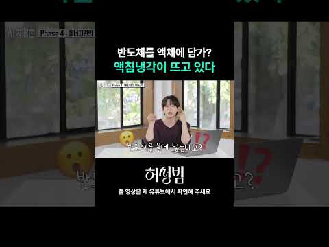 #액침냉각 이 필요한 이유