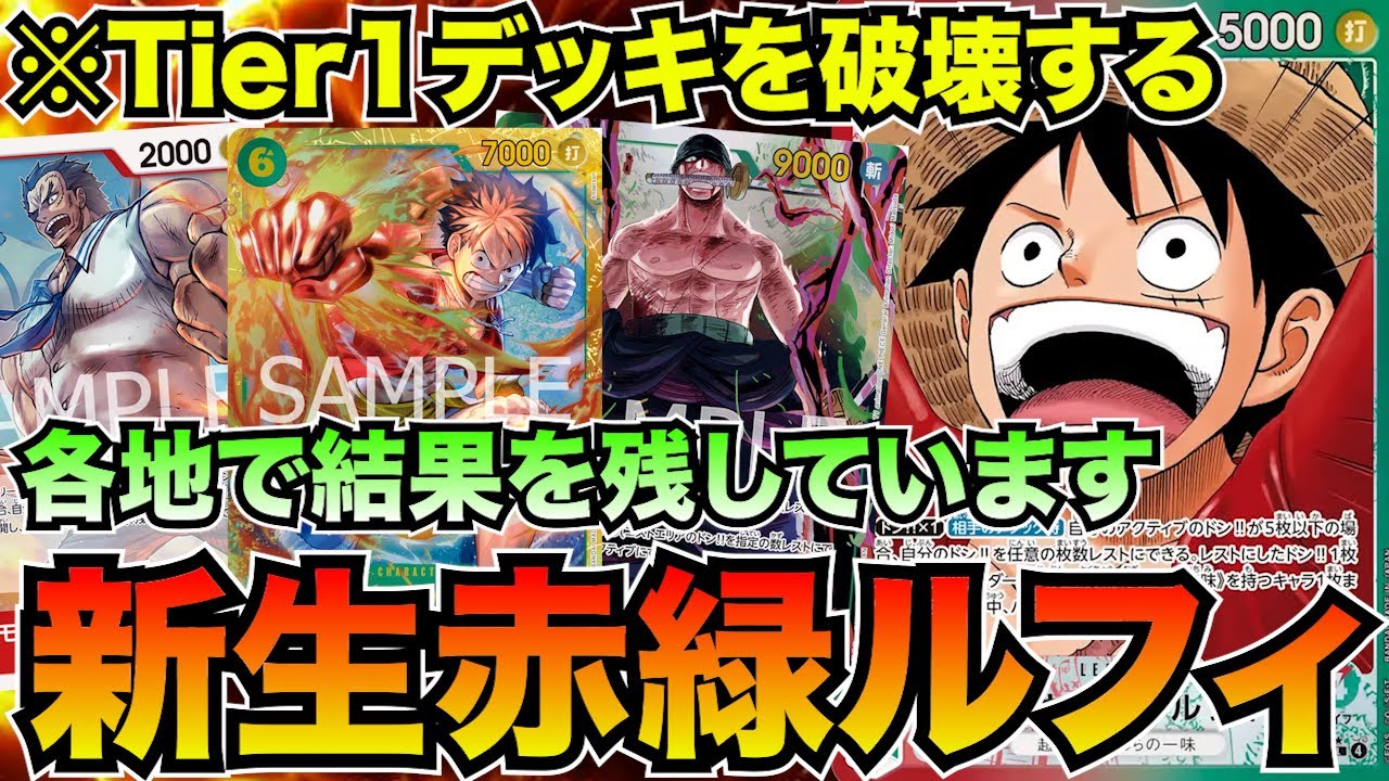 Destroying Tier 1 Decks: Red-Green Luffy vs. Mono-Black Im [One