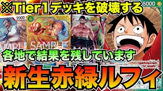 Destroying Tier 1 Decks: Red-Green Luffy vs. Mono-Black Im [One