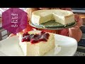 طريقة عمل تشيز كيك سالي فؤاد