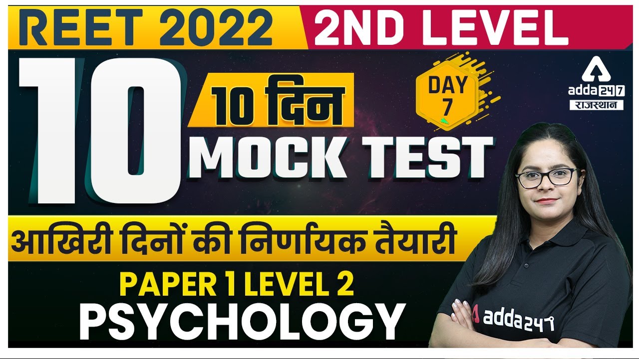REET 2022 Psychology Class | REET 2022 2nd Level | MOCK TEST | By Radhika Ma'am #7