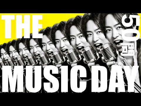 THE MUSIC DAY/50問クイズ【キンプリ/SixTONES/Snow Man/JUMP/関ジャニ/キスマイ/セクゾ/ジャニーズメドレー/ヒゲダン/三代目/星野源/宮本浩次/三浦大知/櫻井翔】