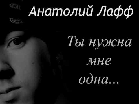 Картинки ты нужен мне один, для открытки
