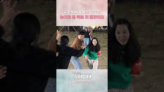 영수가 정숙을 절대 놓지 않았던 이유? | #나는솔로 #ENA 영수가 정숙을 절대 놓지 않았던 이유? | #나는솔로 #ENA