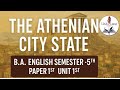 The Athenian City State | B.A. English Semester 5th | Unit-1 Notes | B.A. English |