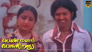 Penn Manam Pesukirathu Movie Part 6 Sudhakar, Sumalatha, Jaiganesh