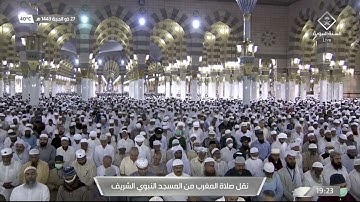 تلاوة تحبيرية للشيخ #خالد_المهنا صلاة المغرب لسورتي الشمس والعاديات 27 ذو الحجة 1443#المسجد_النبوي