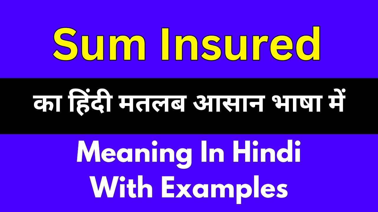 Sum insured meaning in hindi sum insured 