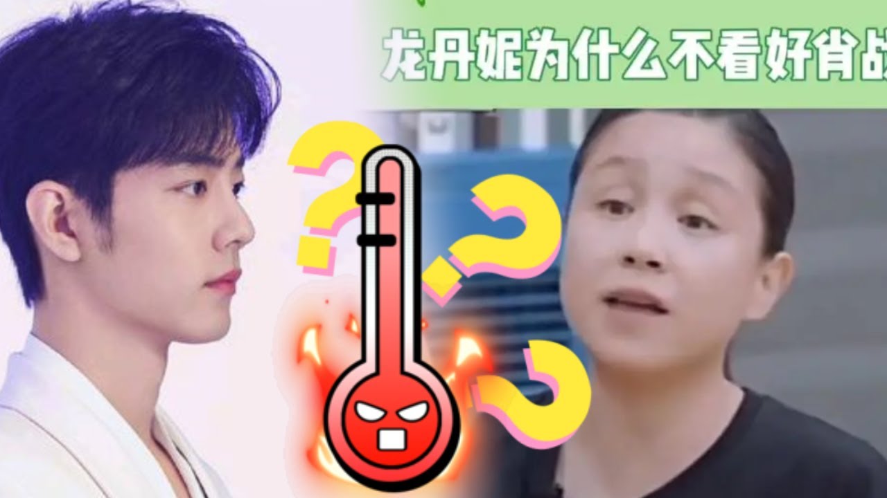 How Xiao Zhan Proved Long Danni Wrong – A Star’s Revenge!
