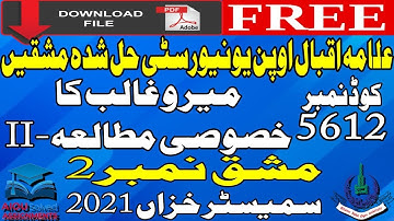 AIOU Solved Assignments | 5612 | SPECIFIC STUDY OF MIR & GHALIB-II | 2 | MA/MSc/M.Ed | Autumn 2021