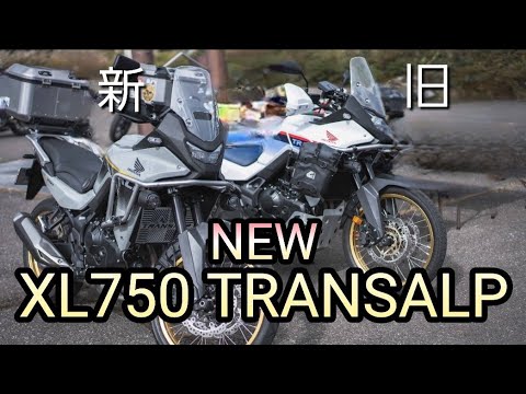 XL750 TRANSALP【2025】新旧比較 - YouTube
