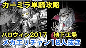 Fgo 鬼哭討伐戦 鬼ごろし級 攻略 Fatego Youtube Fgo 鬼哭討伐戦 鬼ごろし級 攻略 Fatego Youtube