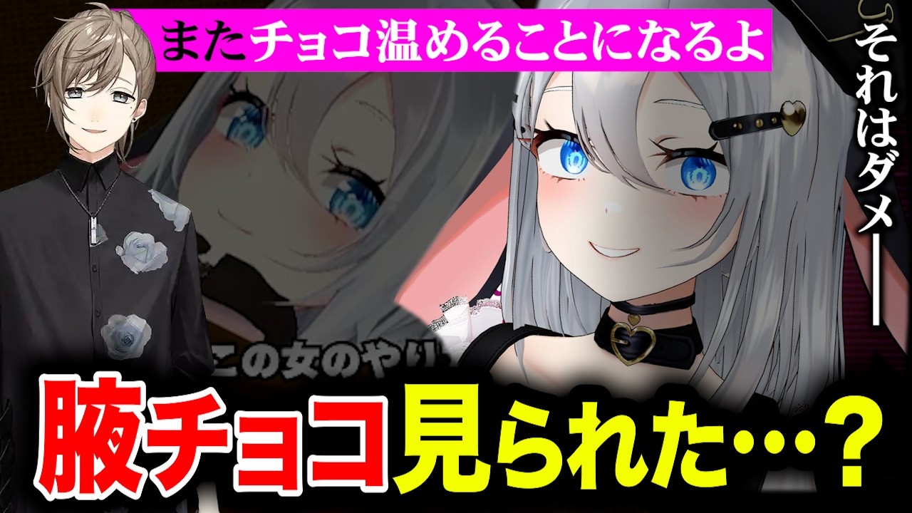 【痴態】NEWTOWN中に叶ママに腋でチョコを温めるショート動画を見られていたねくろん【あおぎり高校/切り抜き/山黒音玄】