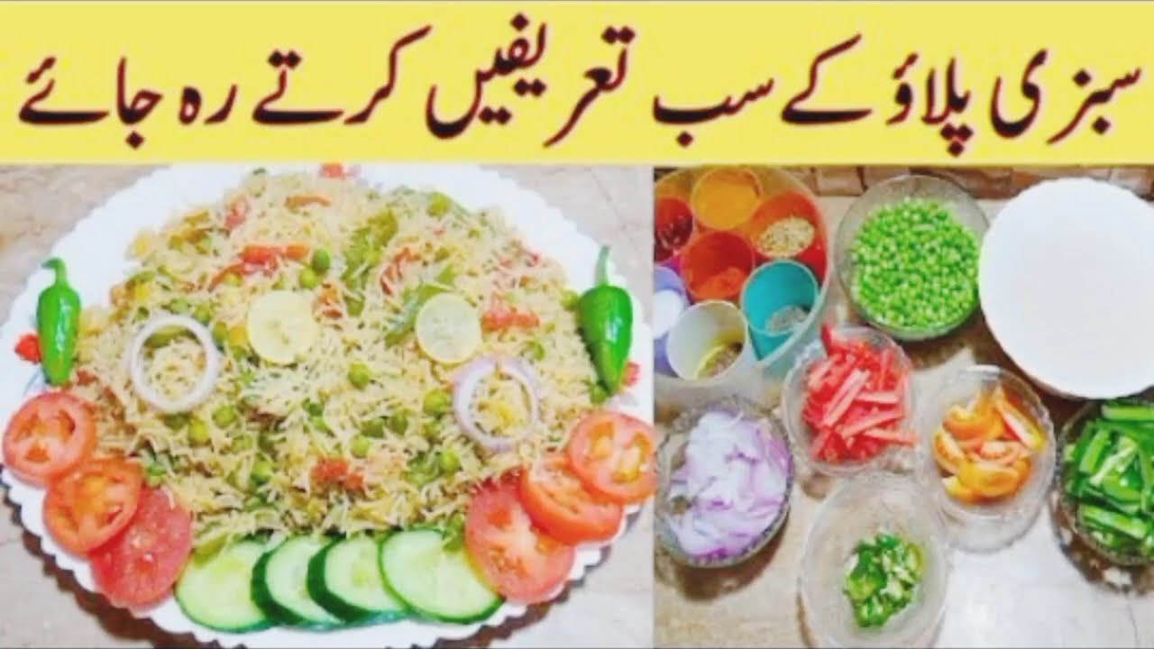 Vegetable rice palho 🍚🌾