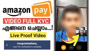 How to complete amazon pay video kyc || Amazon pay video kyc in malayalalam 2023 || Amazon video kyc screenshot 2