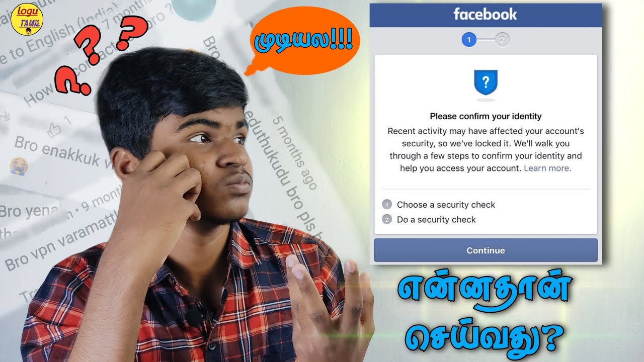 என்னதான் செய்வது? | Facebook Login Approval Needed Problem | Confirm Your Identity | Logu Tamil