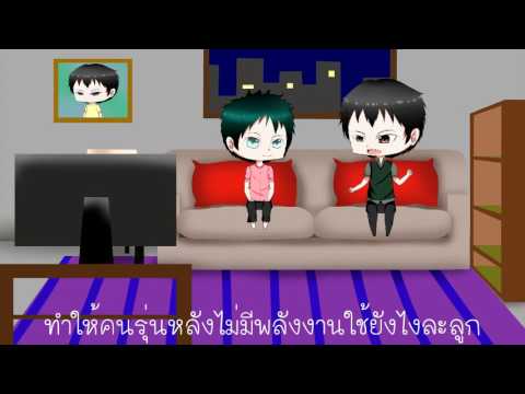 พลังงานในชีวิตประจำวัน