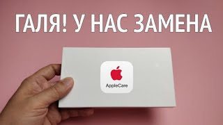 Фиолетовый красавчик - официально замененный Apple iPhone 11. Что такое Device Status: Replacement.