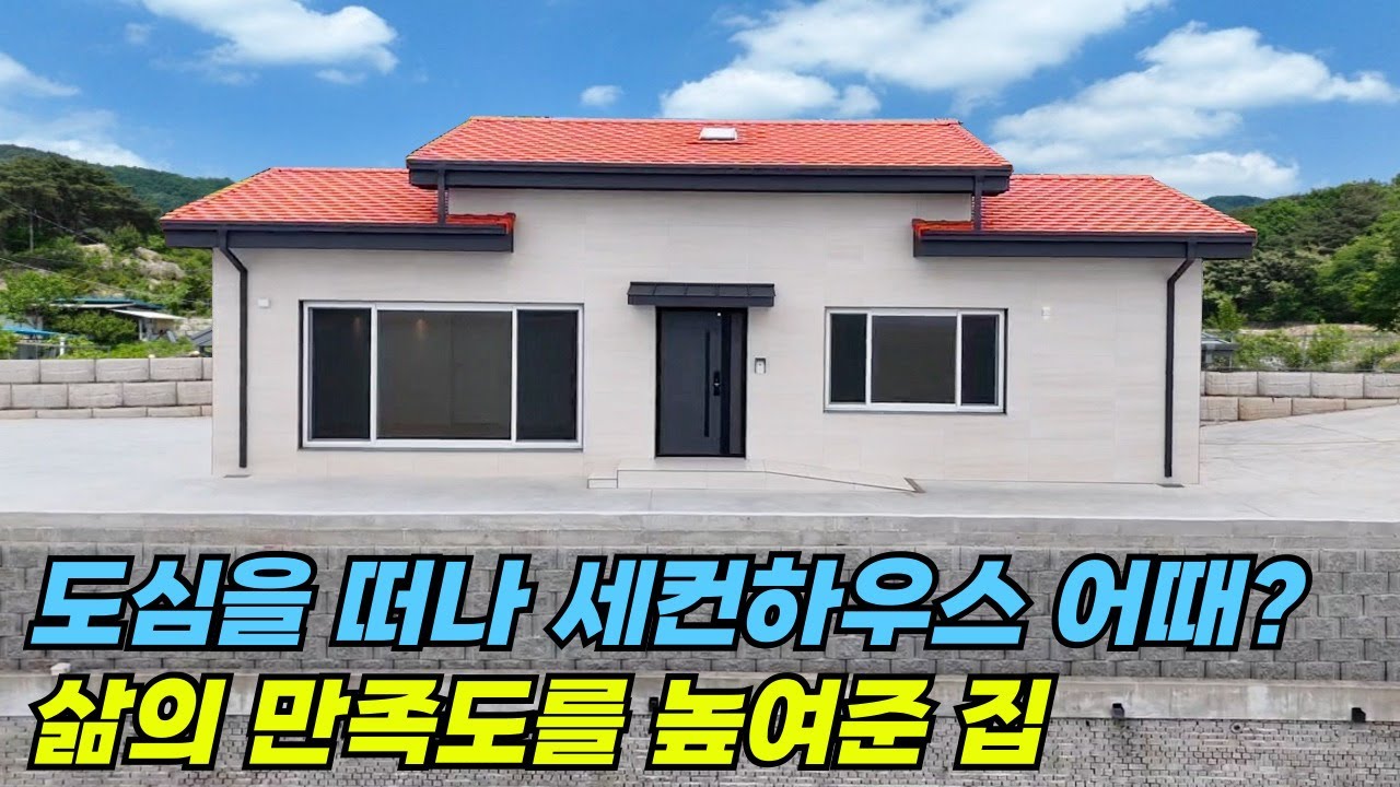 지중해 감성에 현대미를 더한, 남해 바다 앞 25평 주택 ㅣ 건축비공개!   #전원주택 #귀촌생활 #세컨하우스