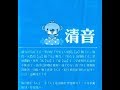 日語平假名清音全長28分40秒