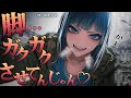 〖逆〇/女性優位〗貞操逆転世界で野生的な高身長イケメンお姉さんに強引にモノにされる―〖ASMR/男性向け/シチュボ〗