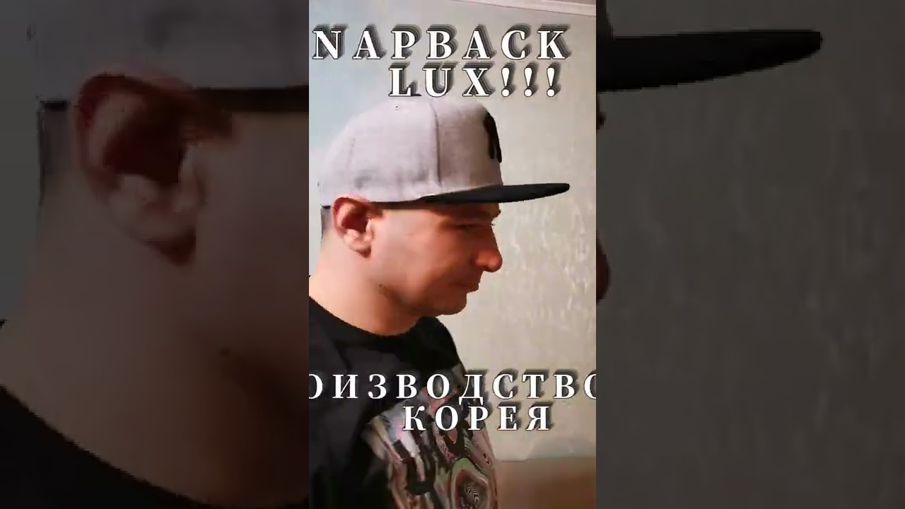 БЕЙСБОЛКА ЛЕТО SNAPBACK ПРЕМИУМ.