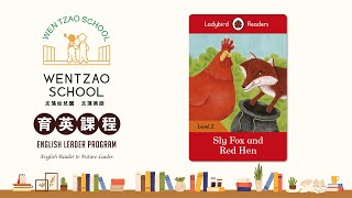 育英班Story Time -【Season 2 Episode 6 : Sly Fox and Red Hen】-【Level 2 Top Reader】