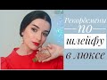 ЧЕМПИОНЫ ПО ШЛЕЙФУ В ЛЮКСЕ / САМЫЕ ШЛЕЙФОВЫЕ ЖЕНСКИЕ АРОМАТЫ / МОЯ КОЛЛЕКЦИЯ ПАРФЮМА