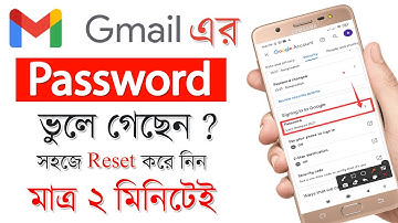 How to Reset Gmail Password Easily in Bangla 2022। Reset Gmail Password।