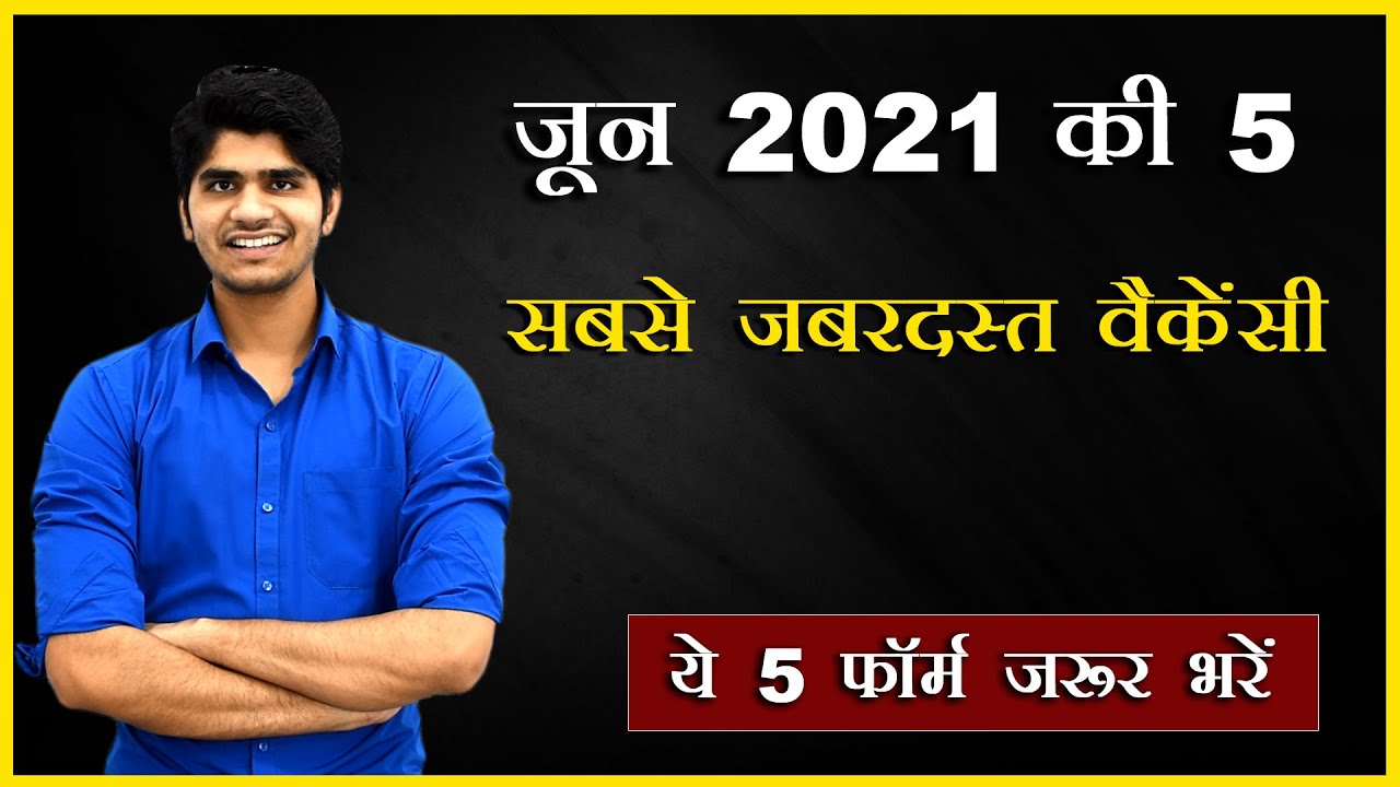Top 5 Government Job Vacancy in June 2021 | You Must Apply