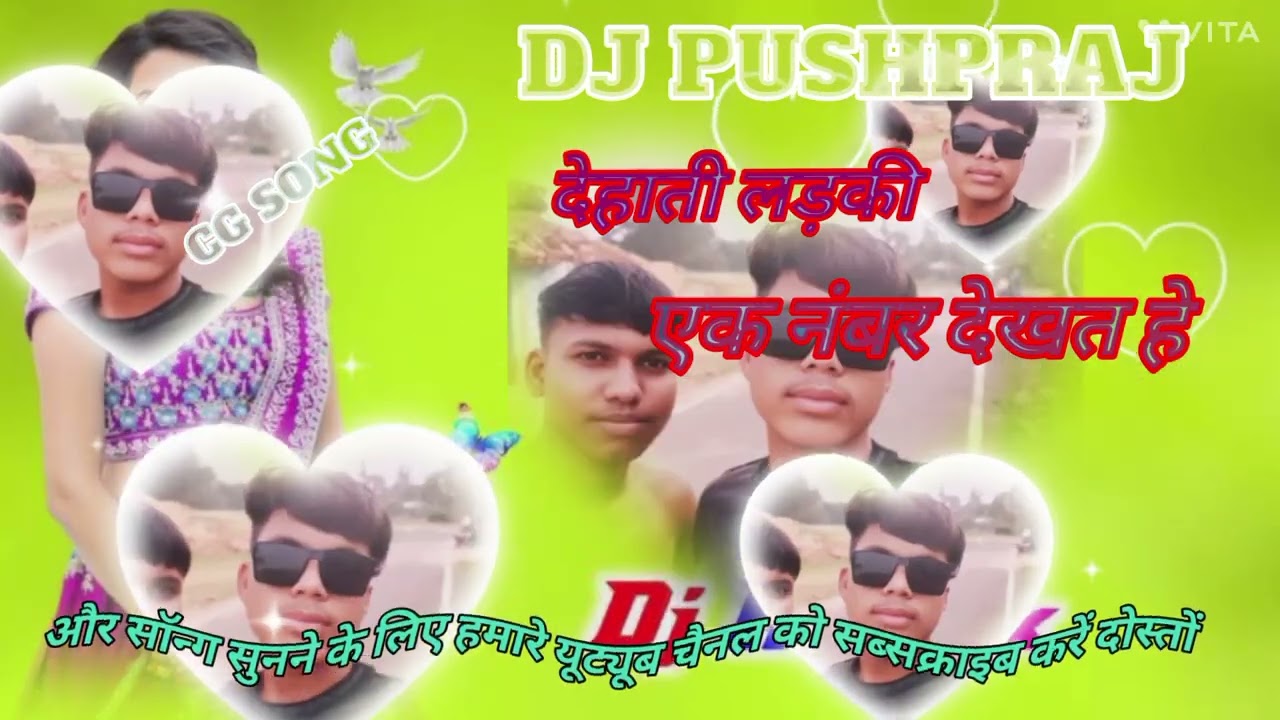 Dehati karki देहाती लड़की {new cg song }