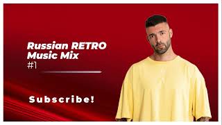 Russian Music Retro Mix #3 2024