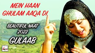 Gulaab Latest Naat 2022 - Mein Haan Ghulam Aaqa Di - Beautiful Nasheed - Hi-Tech Islamic Naat