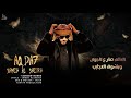 العالم صار ع الجوال والحرام اصبح حلال سامح ال شيخ خط_احمر mp3