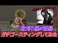 芝刈り機〆狂暴にゴースティングしたらガチギレw【荒野行動】