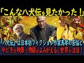 【海外の反応】映画『八犬伝』は原作者の苦悩と葛藤だけじゃない！里見八犬伝の物語もVFXでよみがえる傑作だと世界が注目！