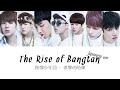 進撃の防弾 ー The Rise Of Bangtan BTS 防弾少年団 방탄소년단 歌詞 日本語字幕 パート分け 英語本翻 進撃の防弾 ー The Rise Of Bangtan BTS 防弾少年団 방탄소년단 歌詞 日本語字幕 パート分け 英語本翻