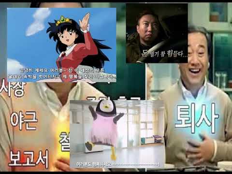 Anonymous Artists - 퇴사(도입부 후렴 추가버전)
