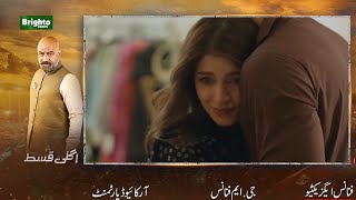 Leader | Episode 27 Teaser [ Kinza Hashmi & Ali Raza ] Sep 6, 2026 | HUM